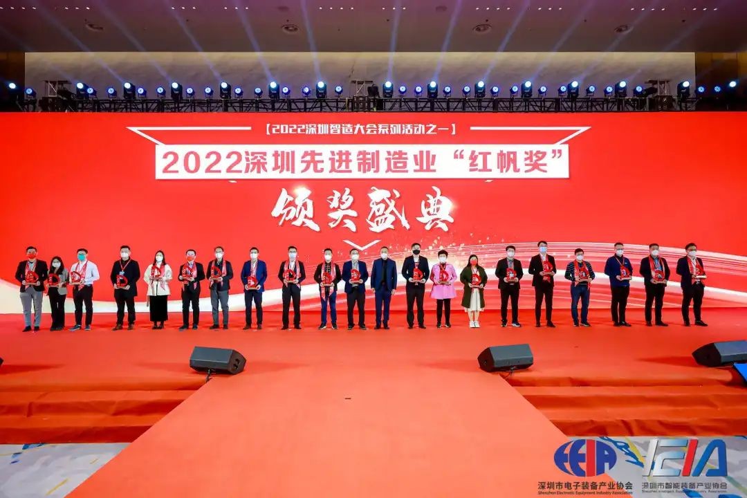 日東科技出席2022深圳智造大會，榮獲深圳先進制造業“紅帆獎”！